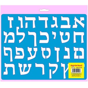 Picture of Plastic Hebrew Aleph Bet Stencil Blue 8.5" x 11"